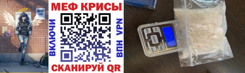 Меф мяу мяу Комсомольск