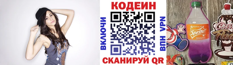 Codein напиток Lean (лин)  где купить наркотик  Комсомольск 