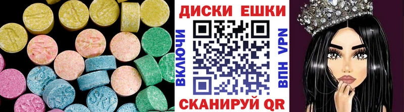 ЭКСТАЗИ диски  как найти   Комсомольск 