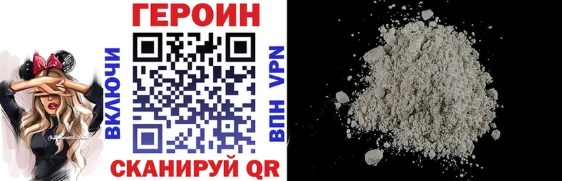 ГЕРОИН белый  блэк спрут зеркало  Комсомольск 
