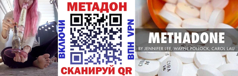 МЕТАДОН VHQ  Комсомольск 